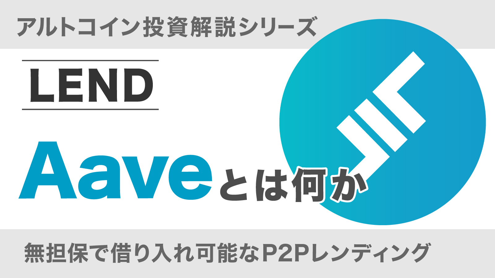 アーヴェとは何か